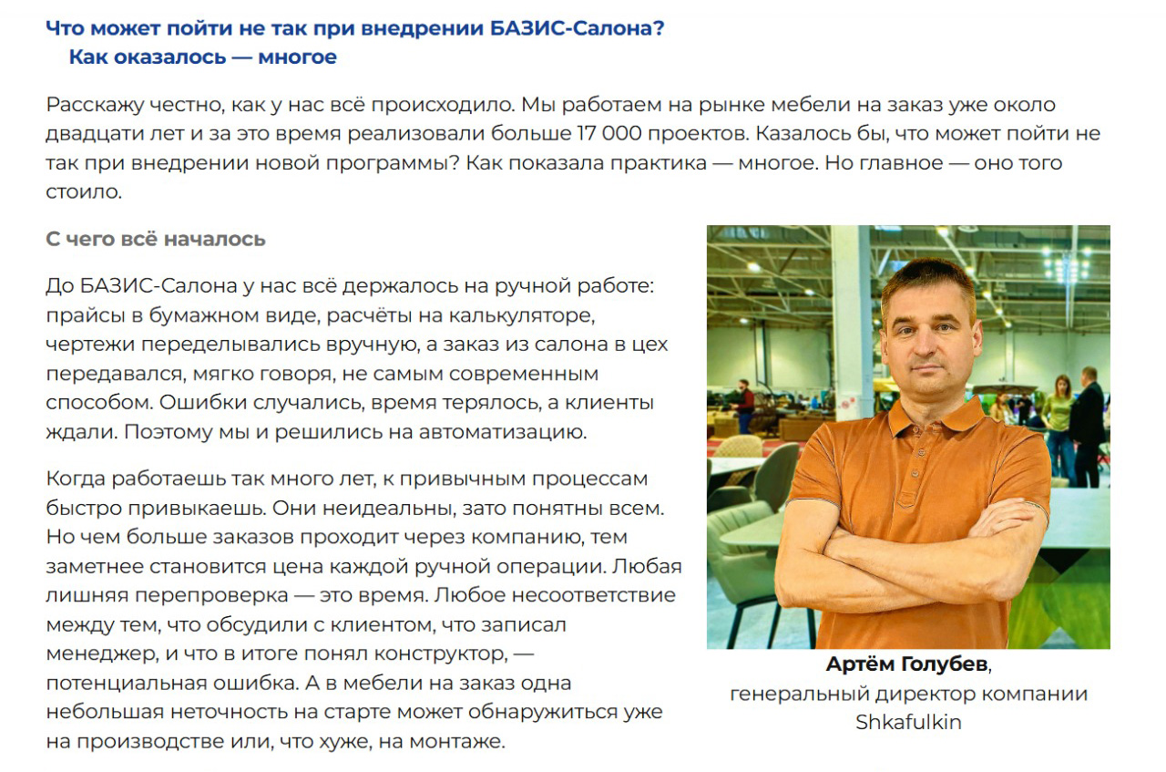 Честный разговор о качестве: интервью с Артёмом Викторовичем