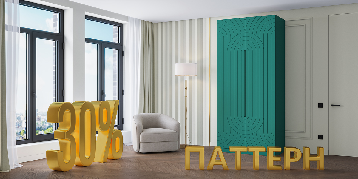 Шкаф месяца - Паттерн 30%
