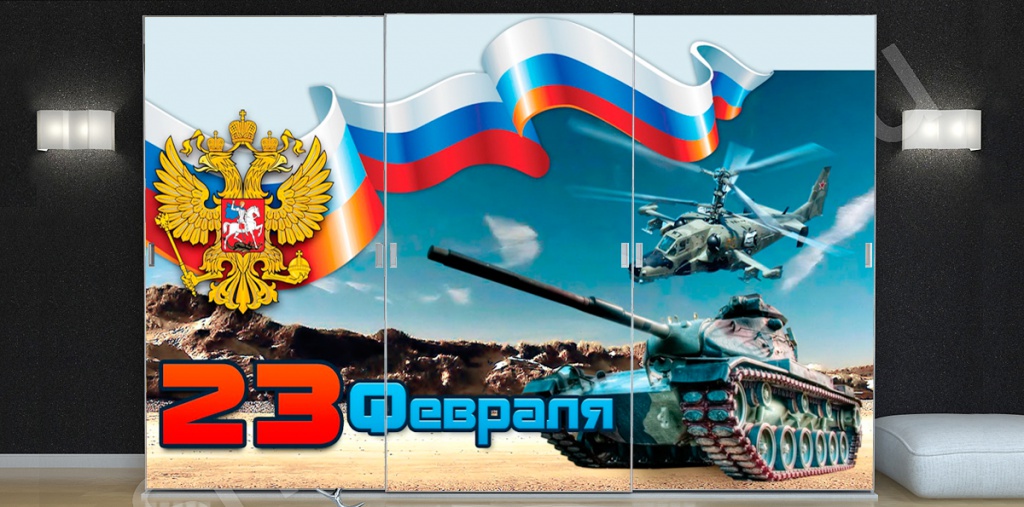 23 февраля_1.jpg Поздравляем с днем защитника отечества
