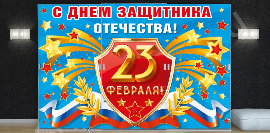 23 февраля_3.jpg 23 февраля_3.jpg