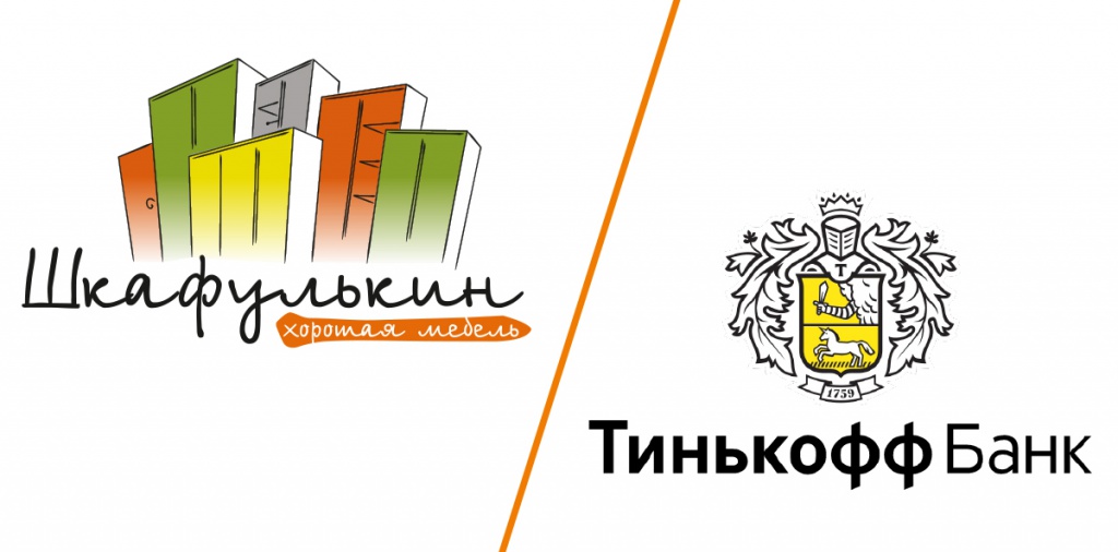Шкафулькин_Тинькофф.jpg Шкафулькин_Тинькофф.jpg