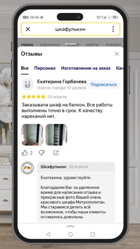 Фото покупателей №0