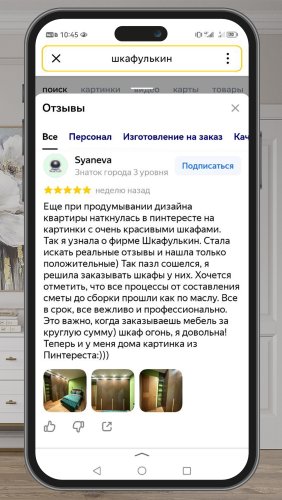 Фото покупателей №0