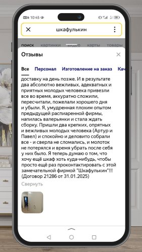 Фото покупателей №2
