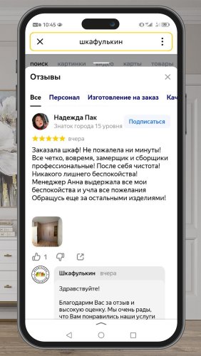 Фото покупателей №0