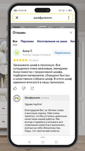 Фото покупателей №0