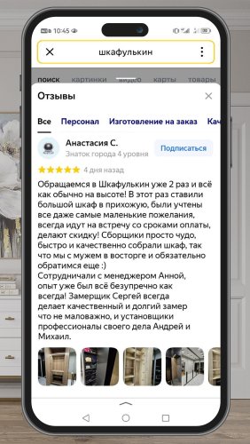 Фото покупателей №0