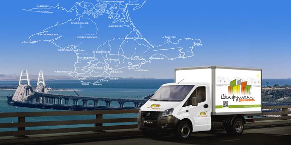 Шкафулькин в Крыму!