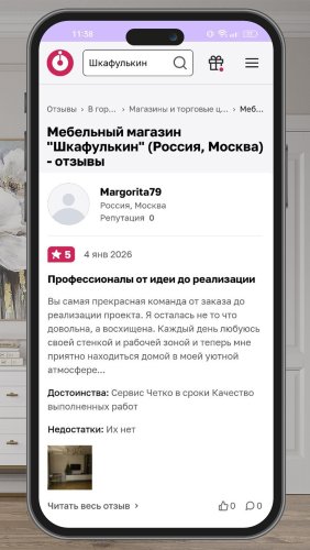 Фото покупателей №0