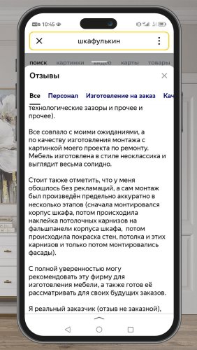 Фото покупателей №1