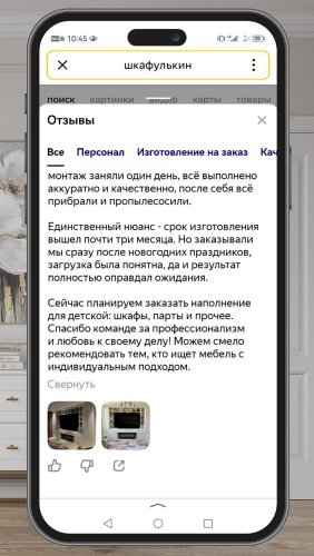 Фото покупателей №1