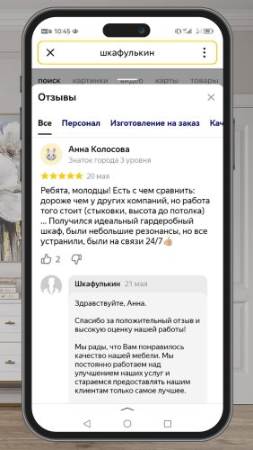 Фото покупателей №0