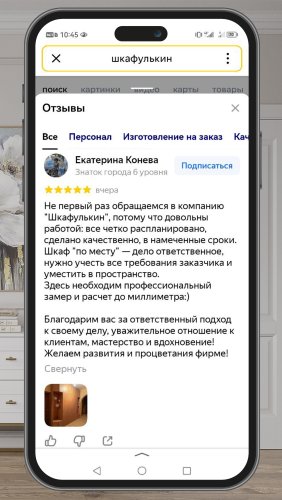 Фото покупателей №0