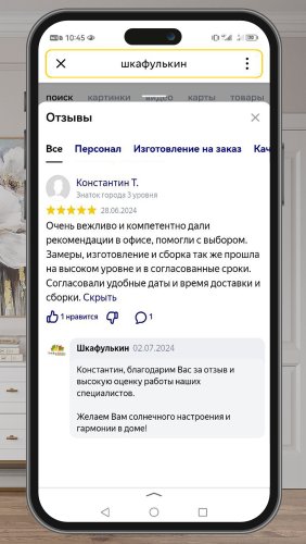 Фото покупателей №0