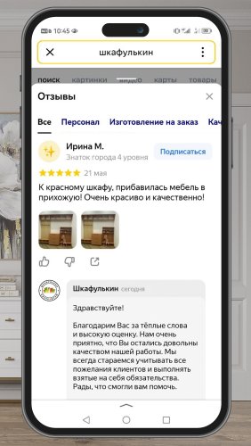 Фото покупателей №0
