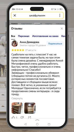 Фото покупателей №0