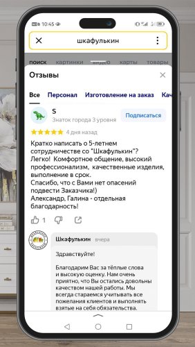 Фото покупателей №0