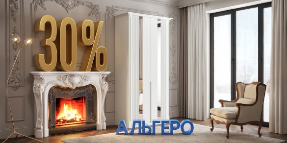Шкаф месяца - АЛЬГЕРО 30%