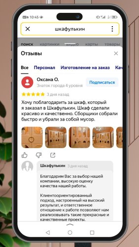 Фото покупателей №0