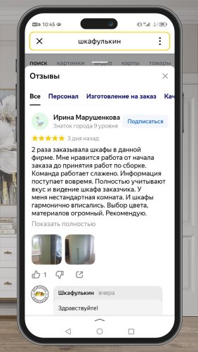 Фото покупателей №0