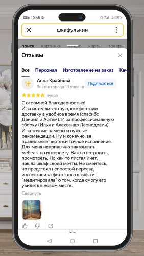 Фото покупателей №0