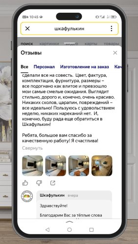 Фото покупателей №3