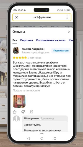 Фото покупателей №0