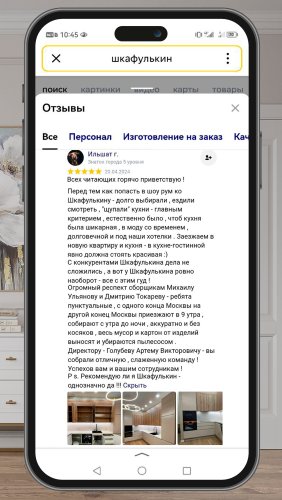 Фото покупателей №0