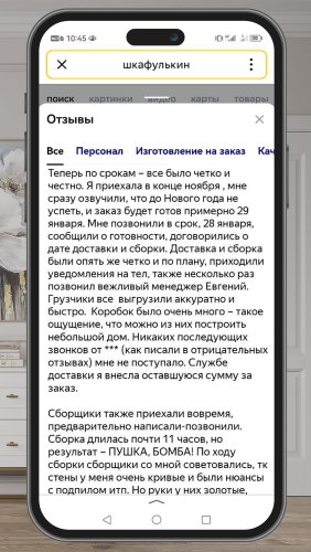 Фото покупателей №2