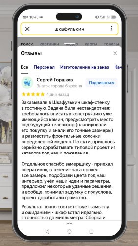 Фото покупателей №0