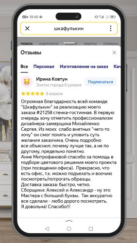 Фото покупателей №0