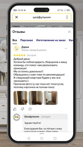 Фото покупателей №0