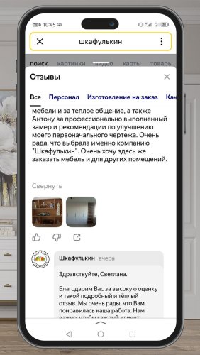 Фото покупателей №1