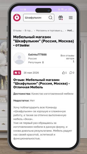 Фото покупателей №0