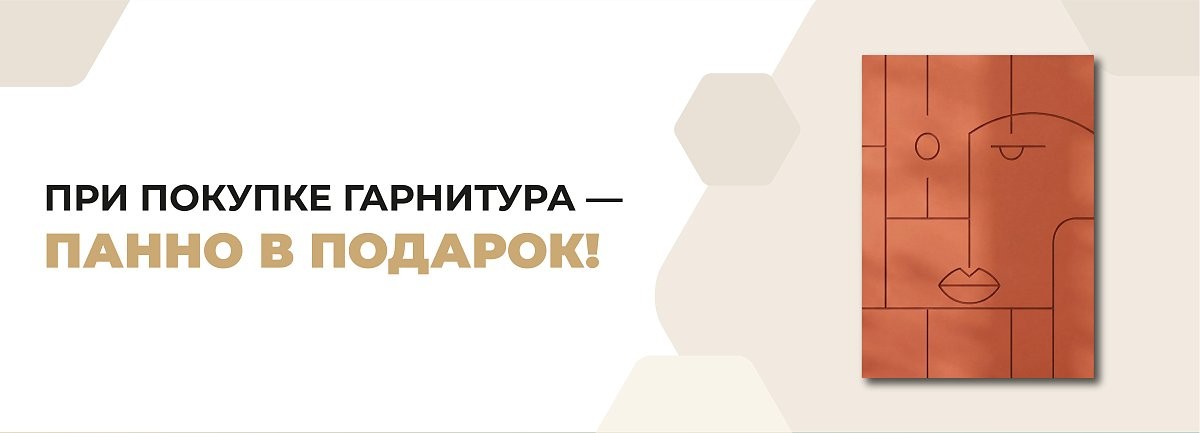 Стенки - панно в подарок