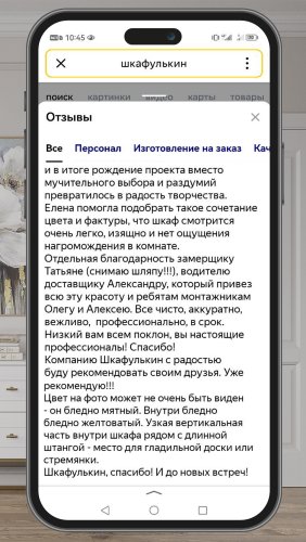 Фото покупателей №1