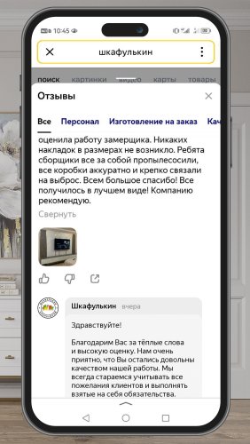 Фото покупателей №1