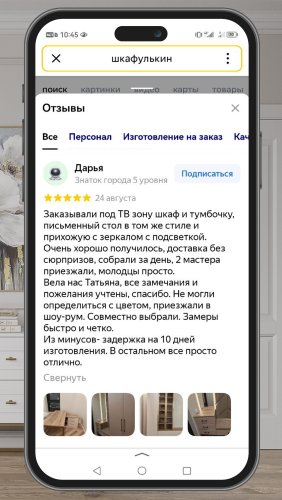 Фото покупателей №0