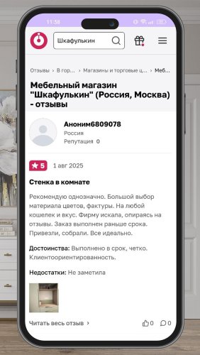 Фото покупателей №0