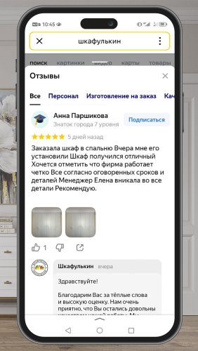 Фото покупателей №0