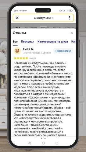 Фото покупателей №0