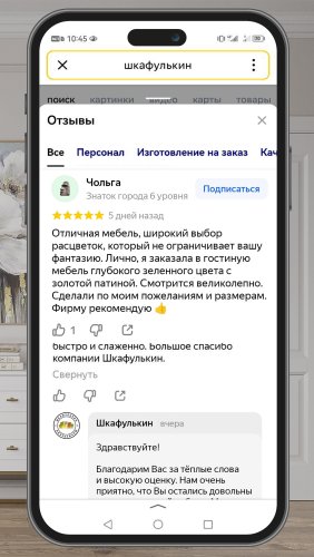 Фото покупателей №0