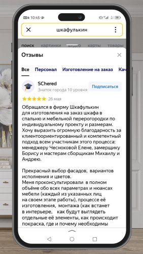 Фото покупателей №0