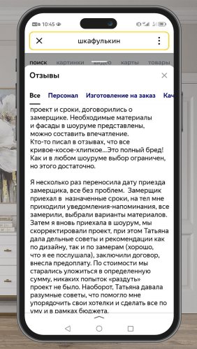 Фото покупателей №1