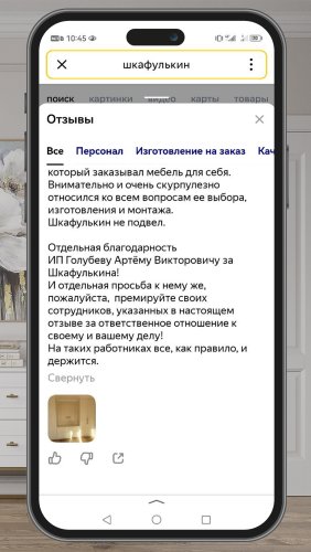 Фото покупателей №2
