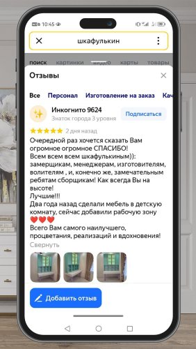Фото покупателей №0