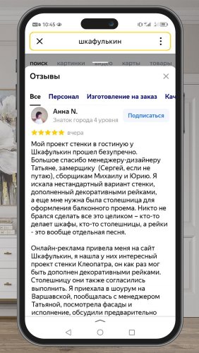 Фото покупателей №0