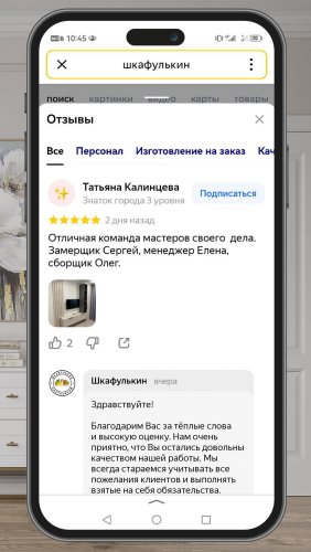 Фото покупателей №0