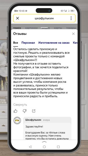 Фото покупателей №3