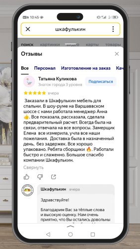 Фото покупателей №0
